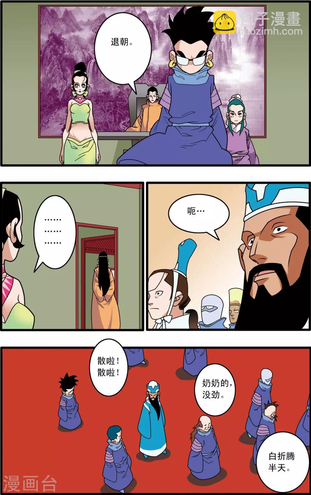 第223话 潜伏的代价12