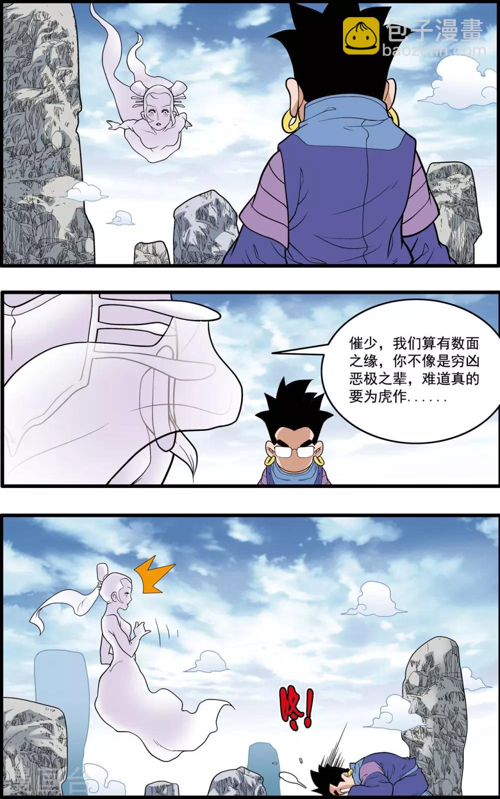 第223话 潜伏的代价19