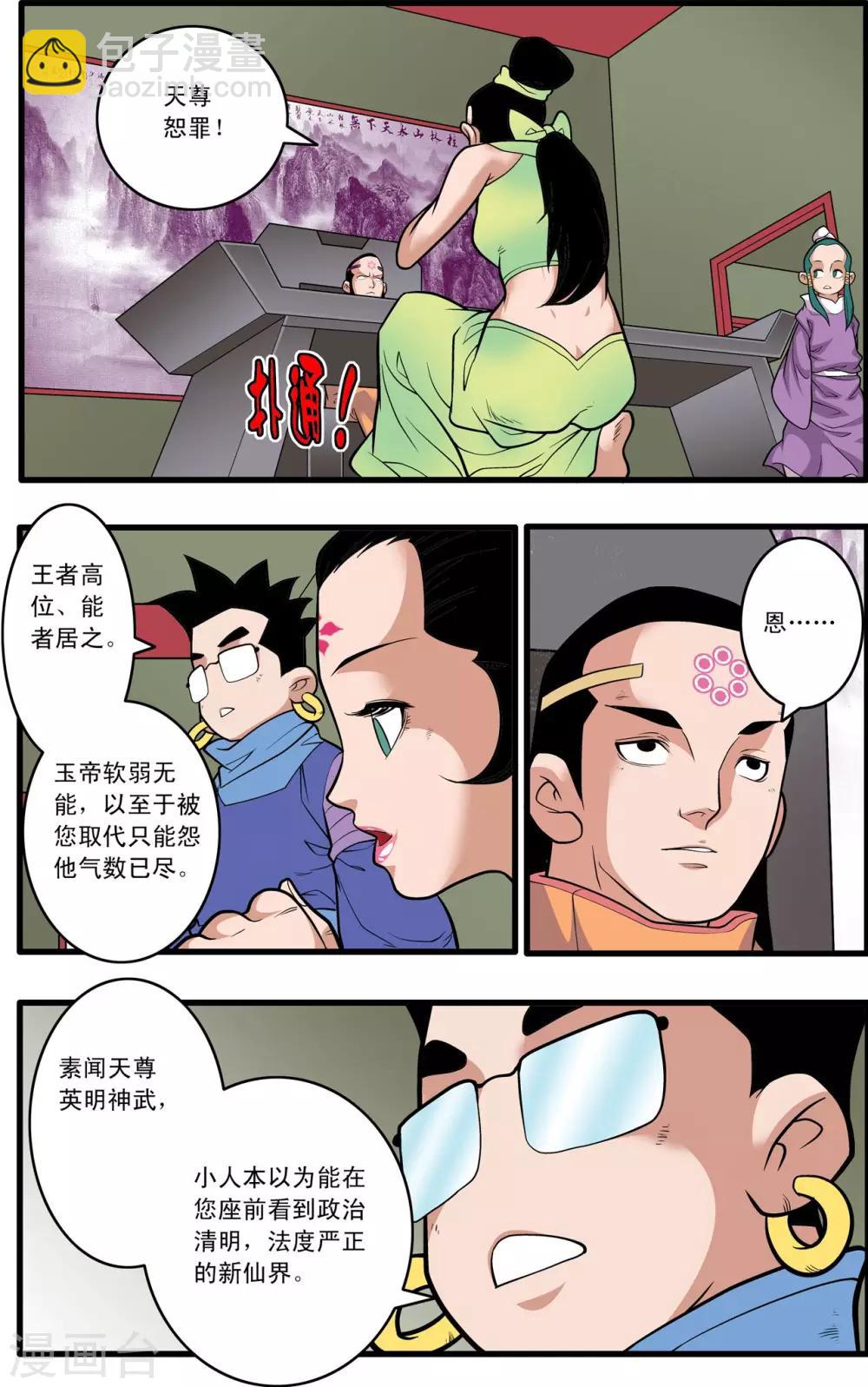 第223话 潜伏的代价2
