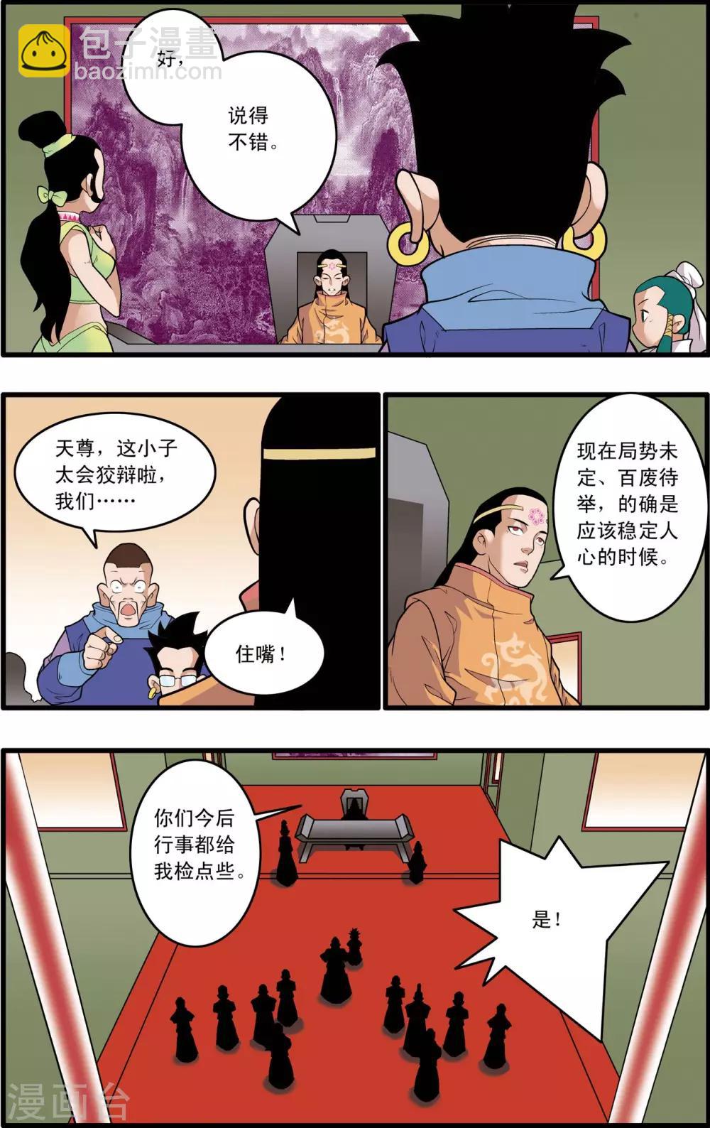 第223话 潜伏的代价4