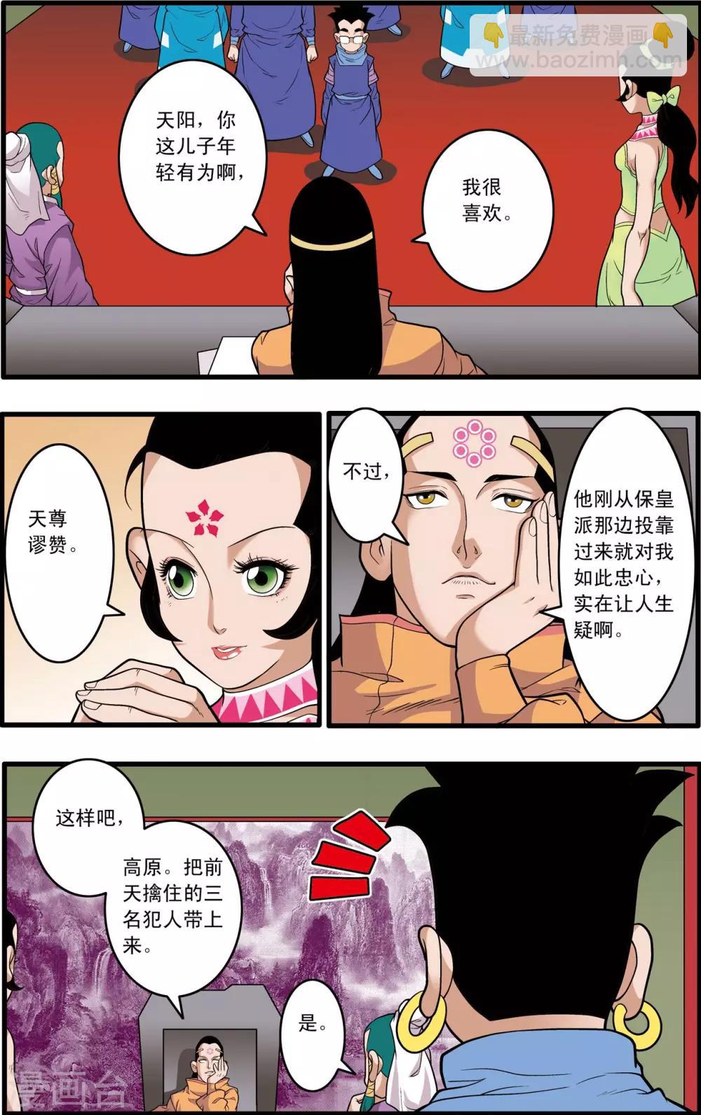 第223话 潜伏的代价5