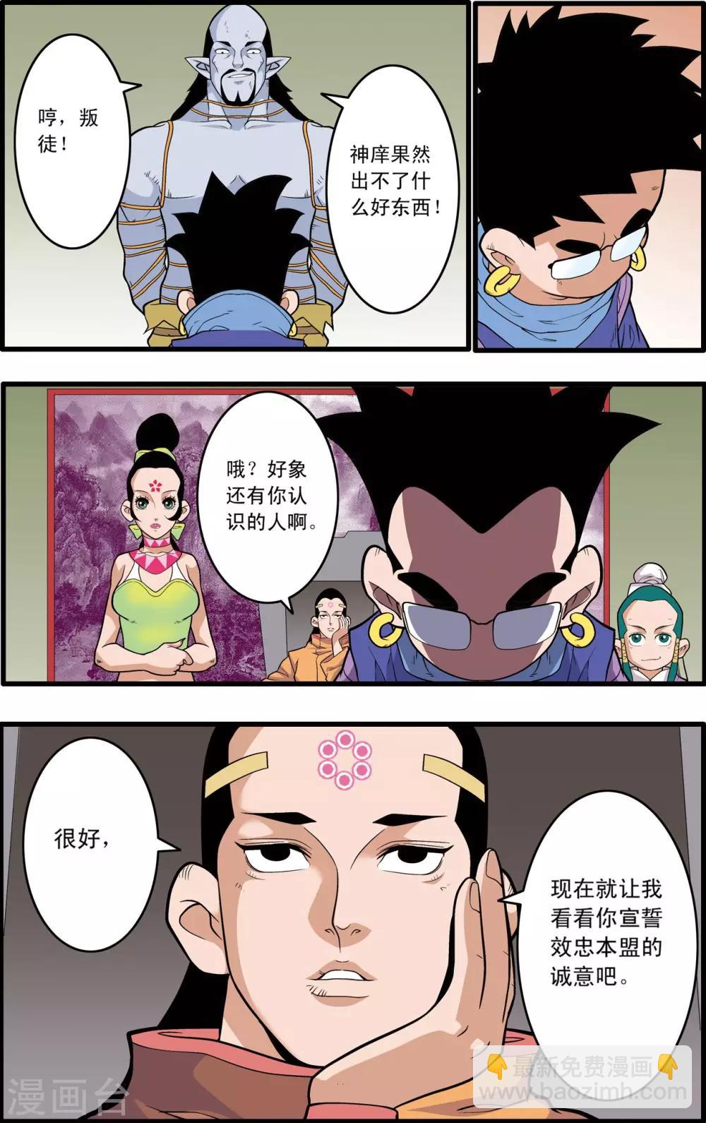 第223话 潜伏的代价8