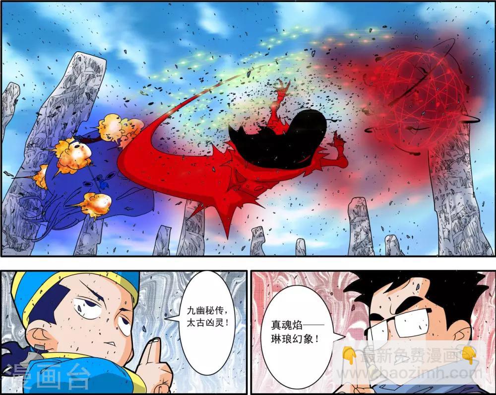 第224话 同门对决18