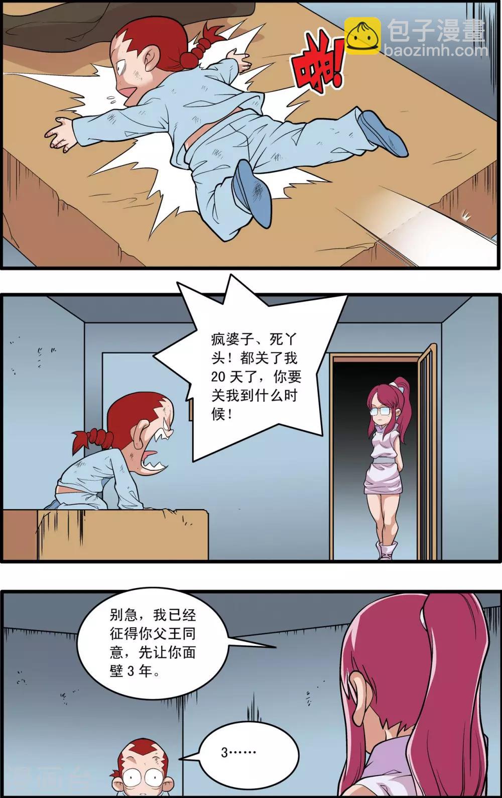 第226话 小器的烦恼1