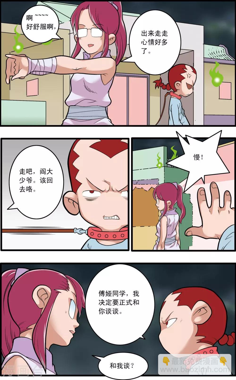 第226话 小器的烦恼14