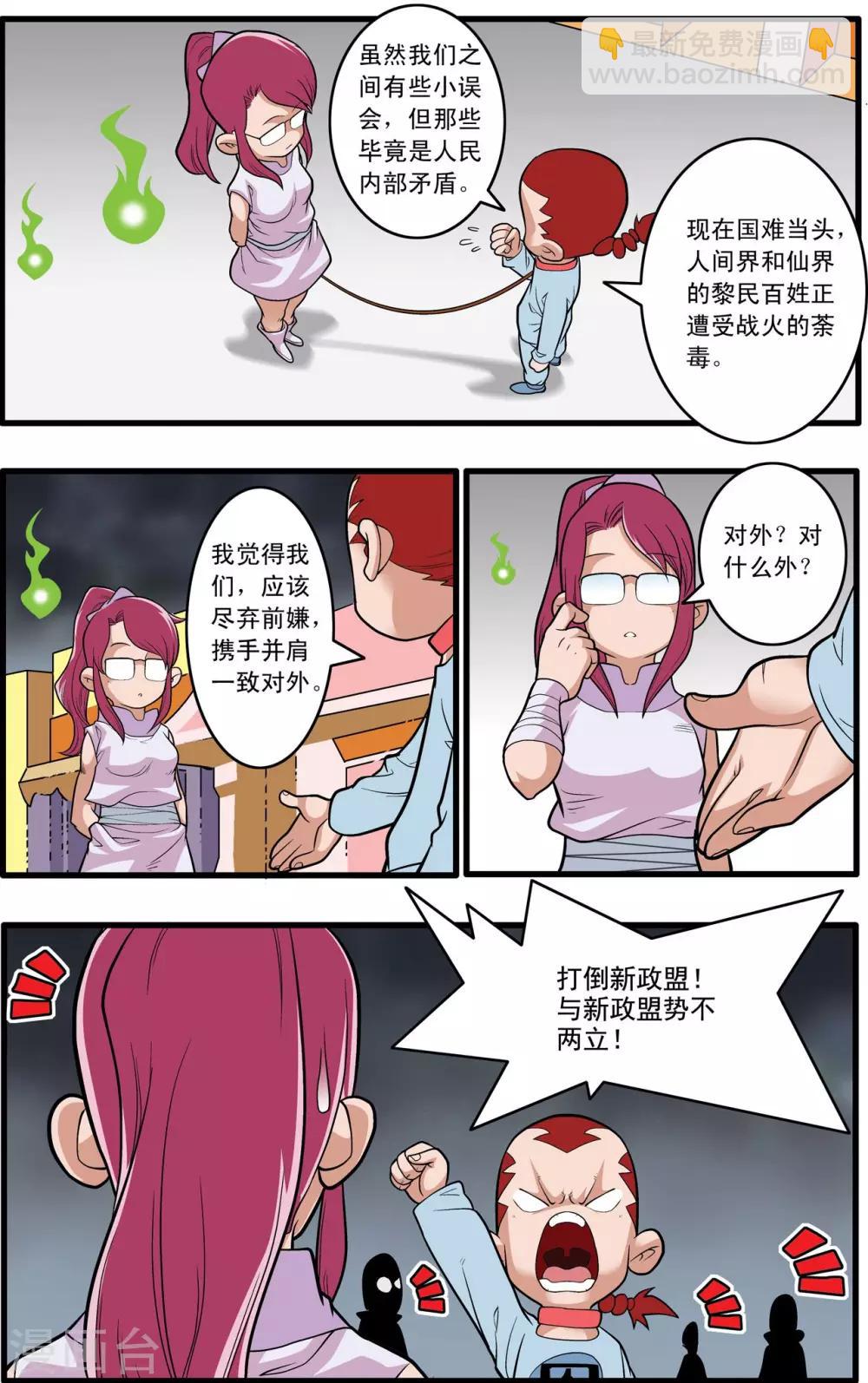 第226话 小器的烦恼15