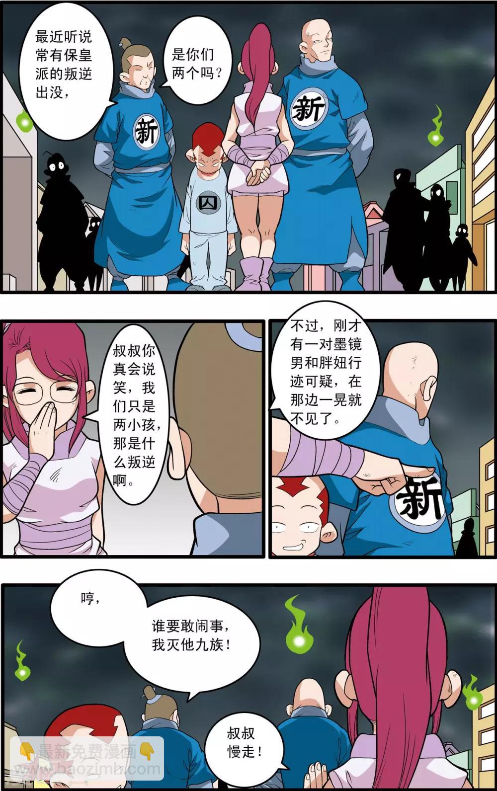 第226话 小器的烦恼17