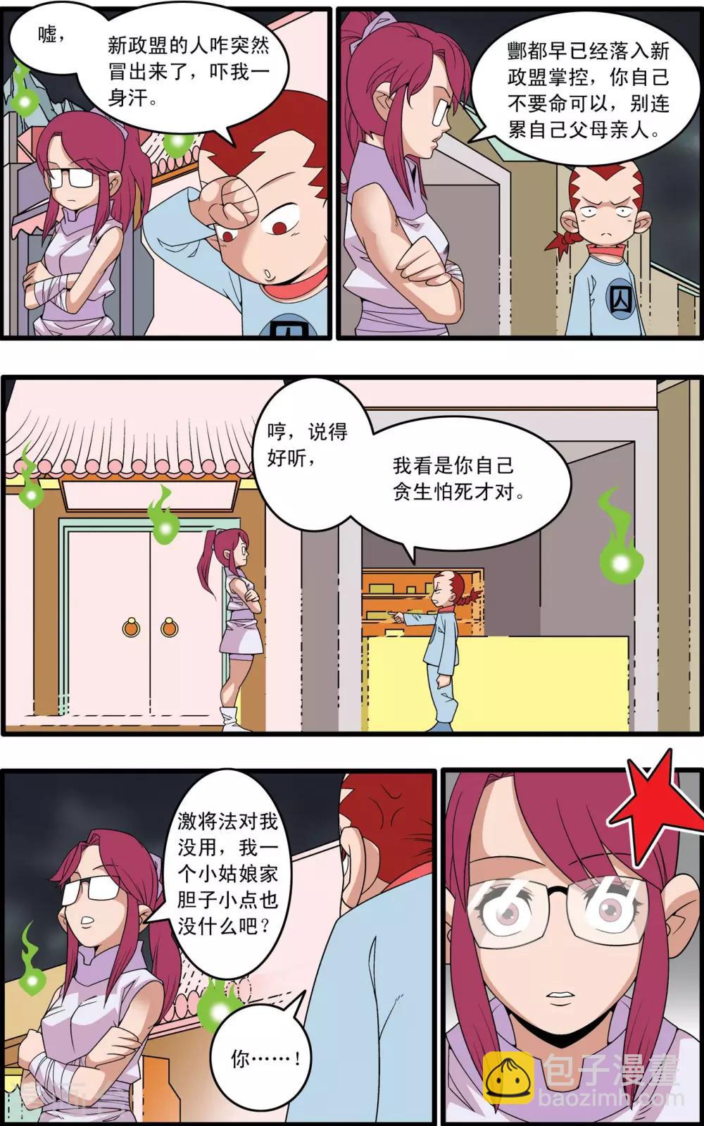第226话 小器的烦恼18