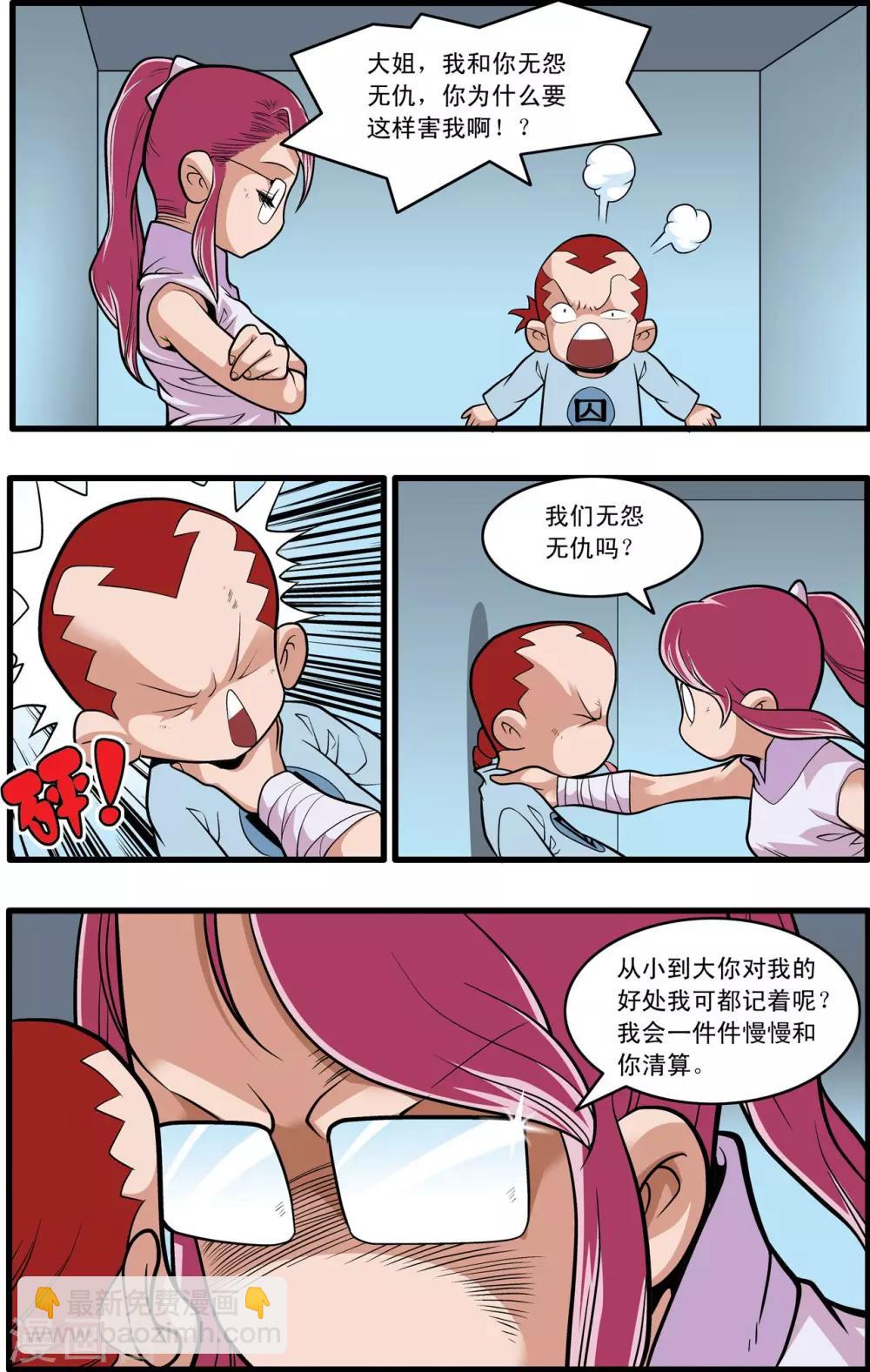 第226话 小器的烦恼2