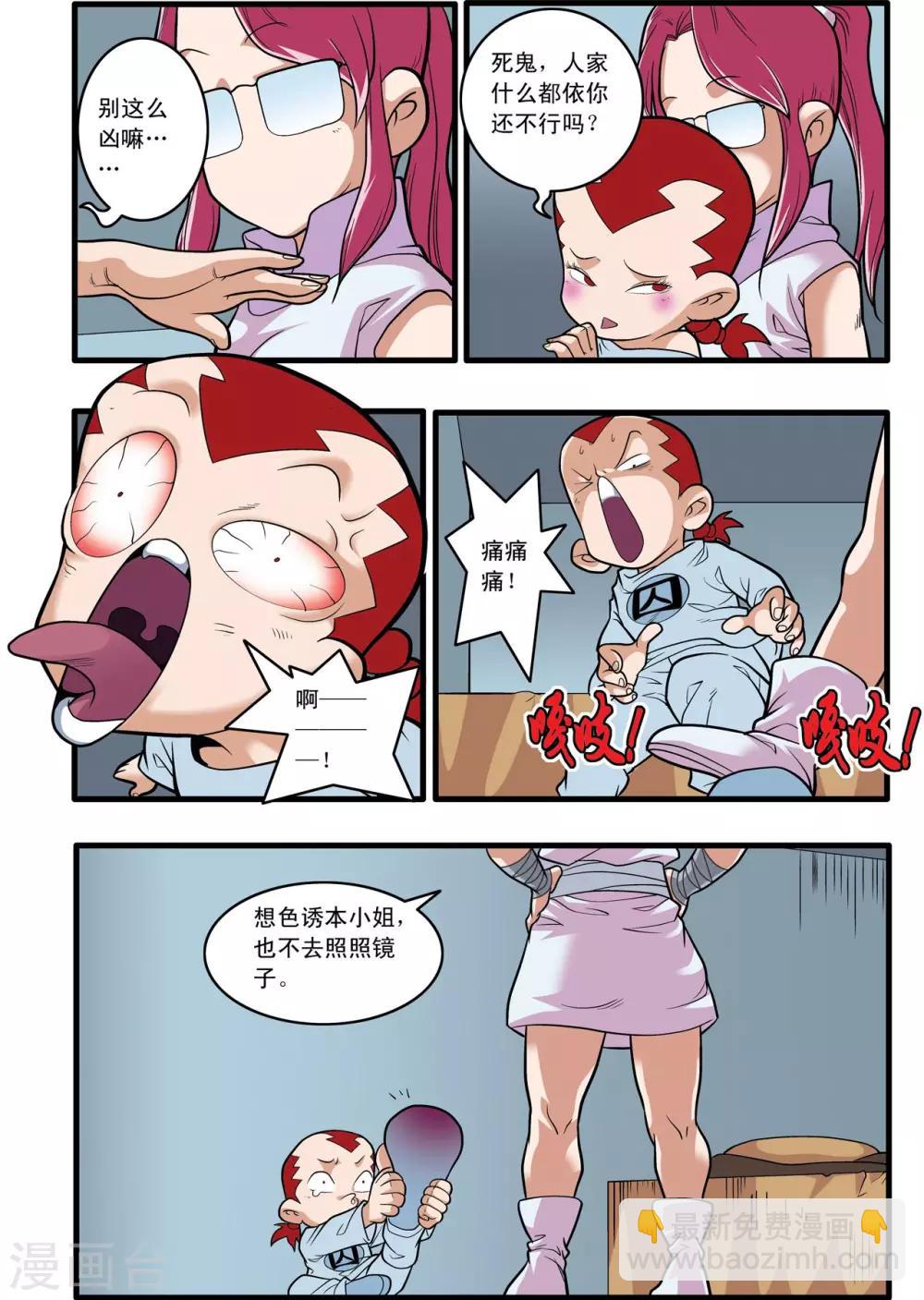第226话 小器的烦恼3