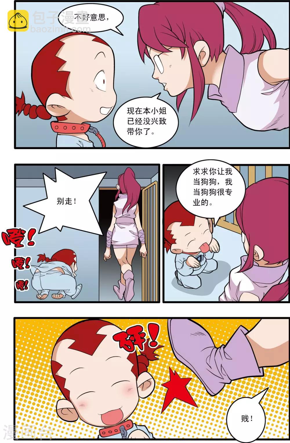 第226话 小器的烦恼7