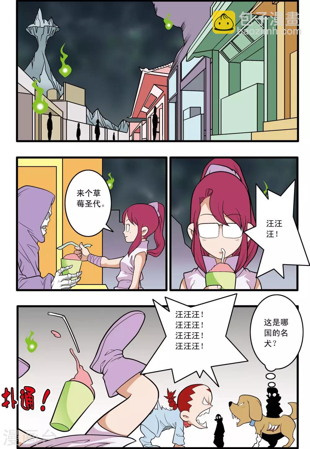 第226话 小器的烦恼8