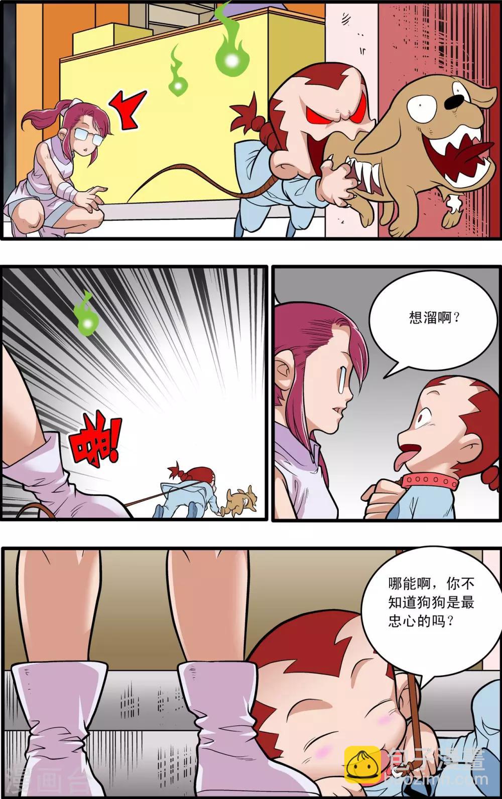 第226话 小器的烦恼9