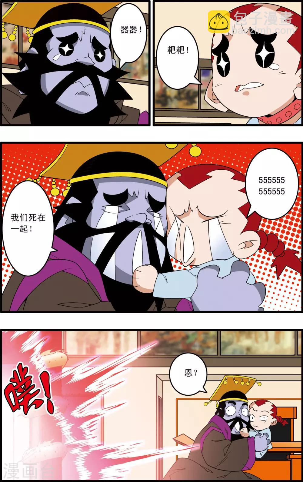 第227话 酆都事变10