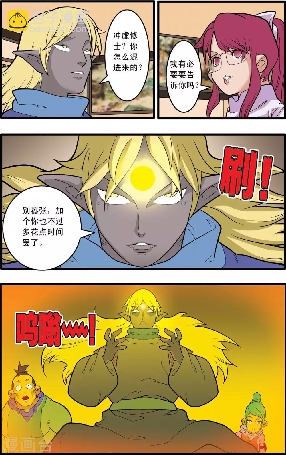 第227话 酆都事变14