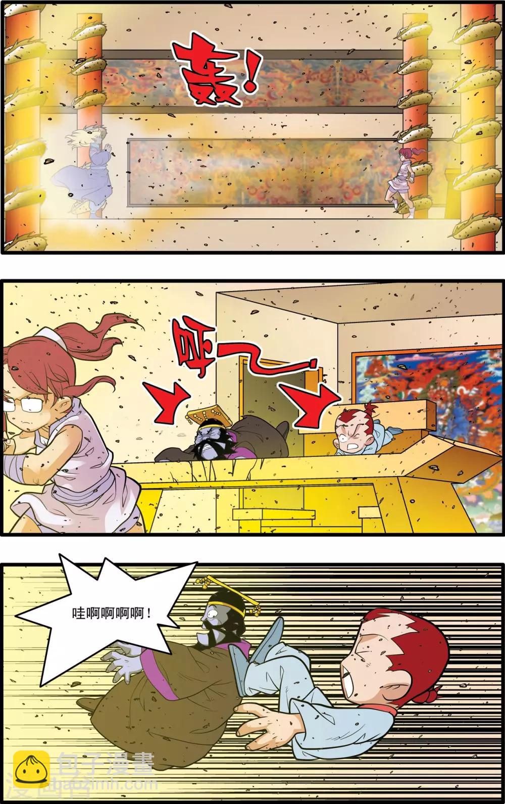 第227话 酆都事变15