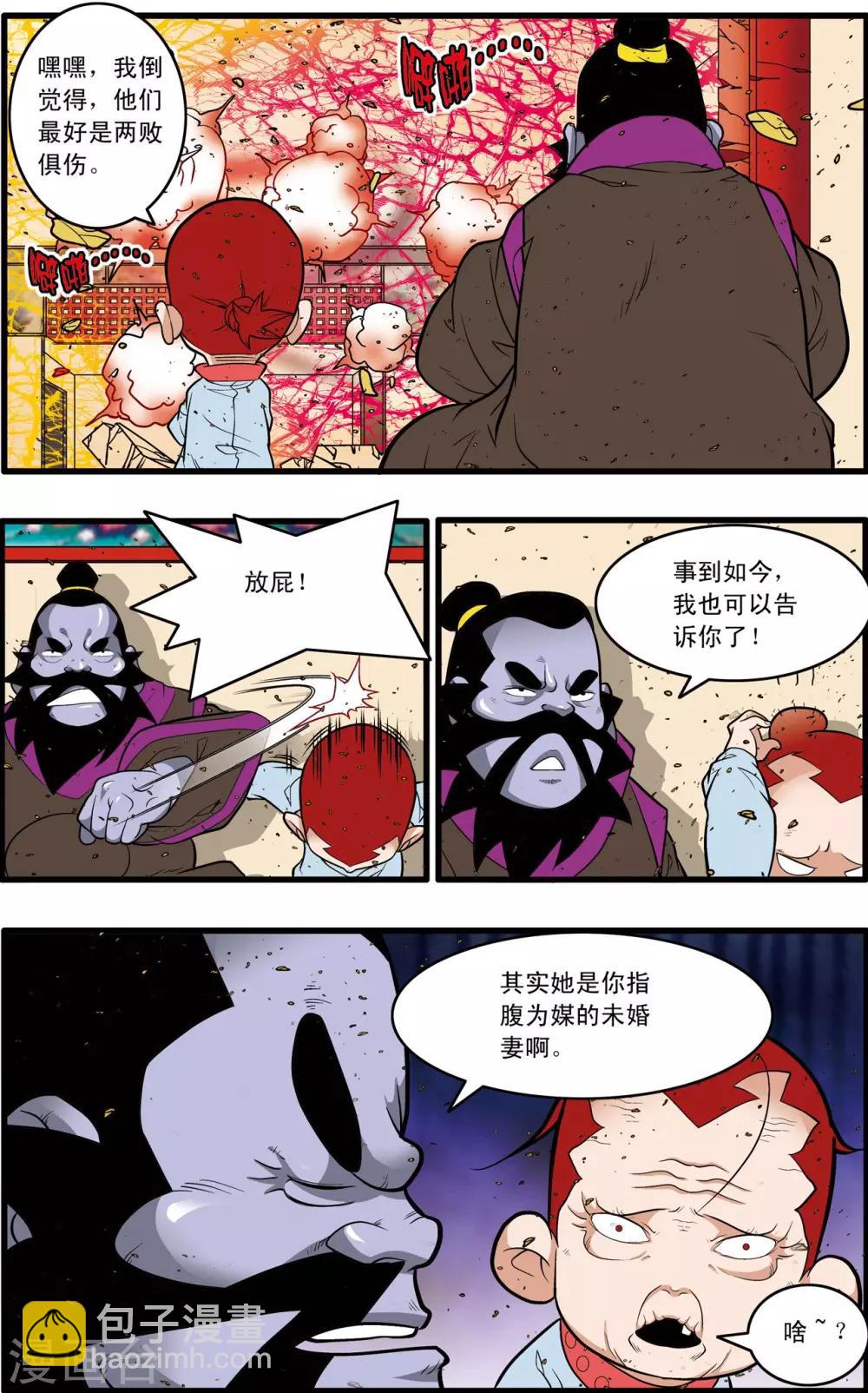 第227话 酆都事变19