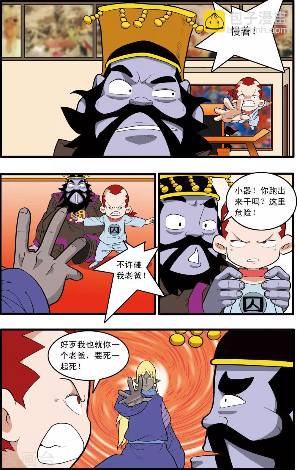 第227话 酆都事变9