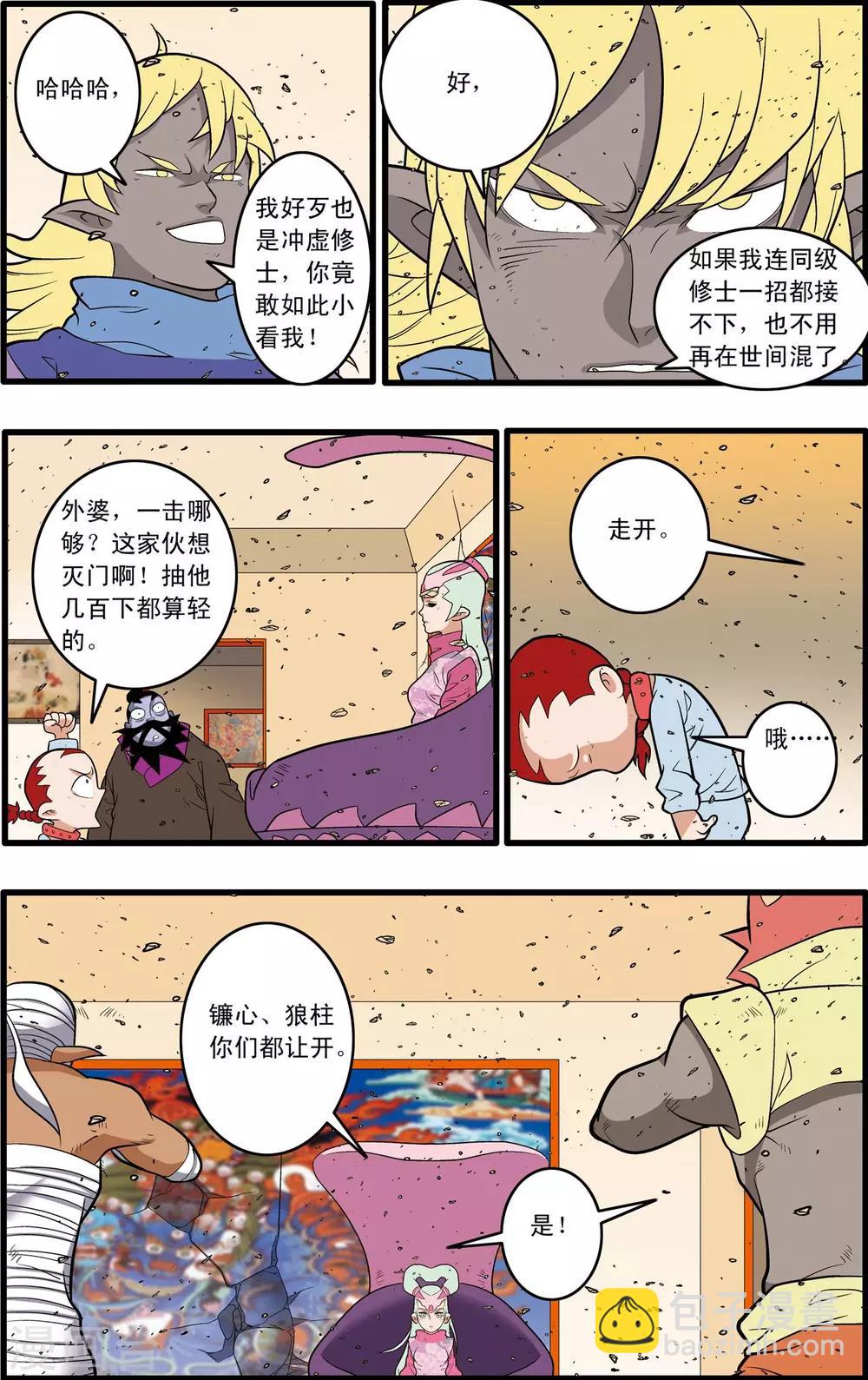 第229话 一击之约10