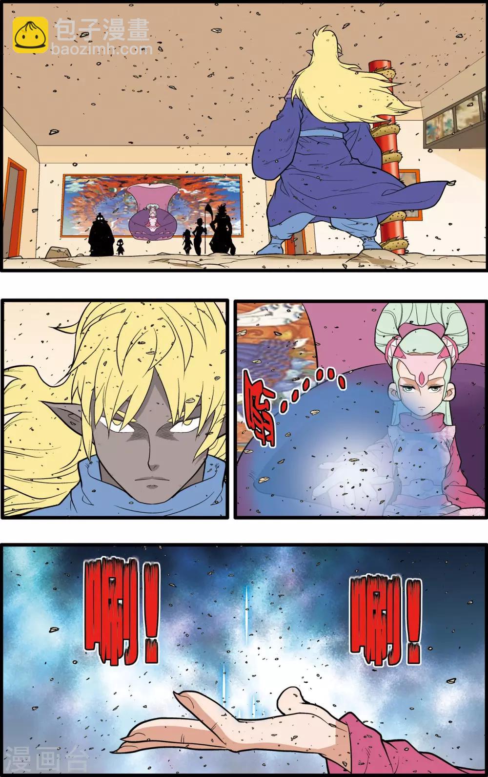 第229话 一击之约11