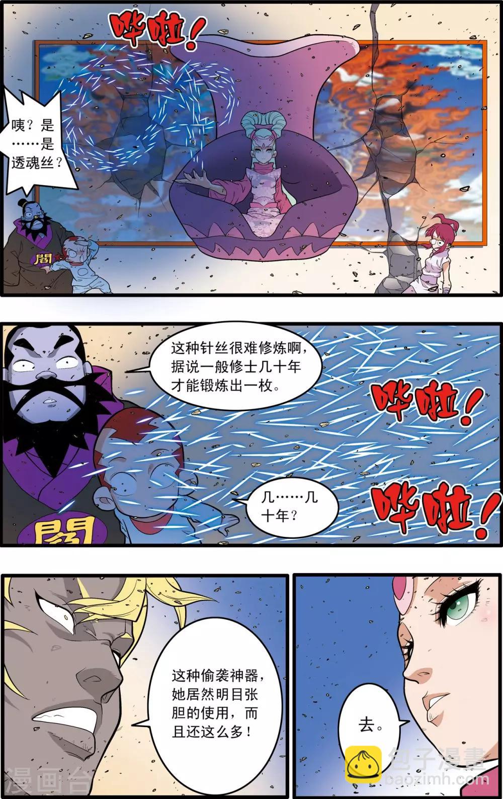 第229话 一击之约12