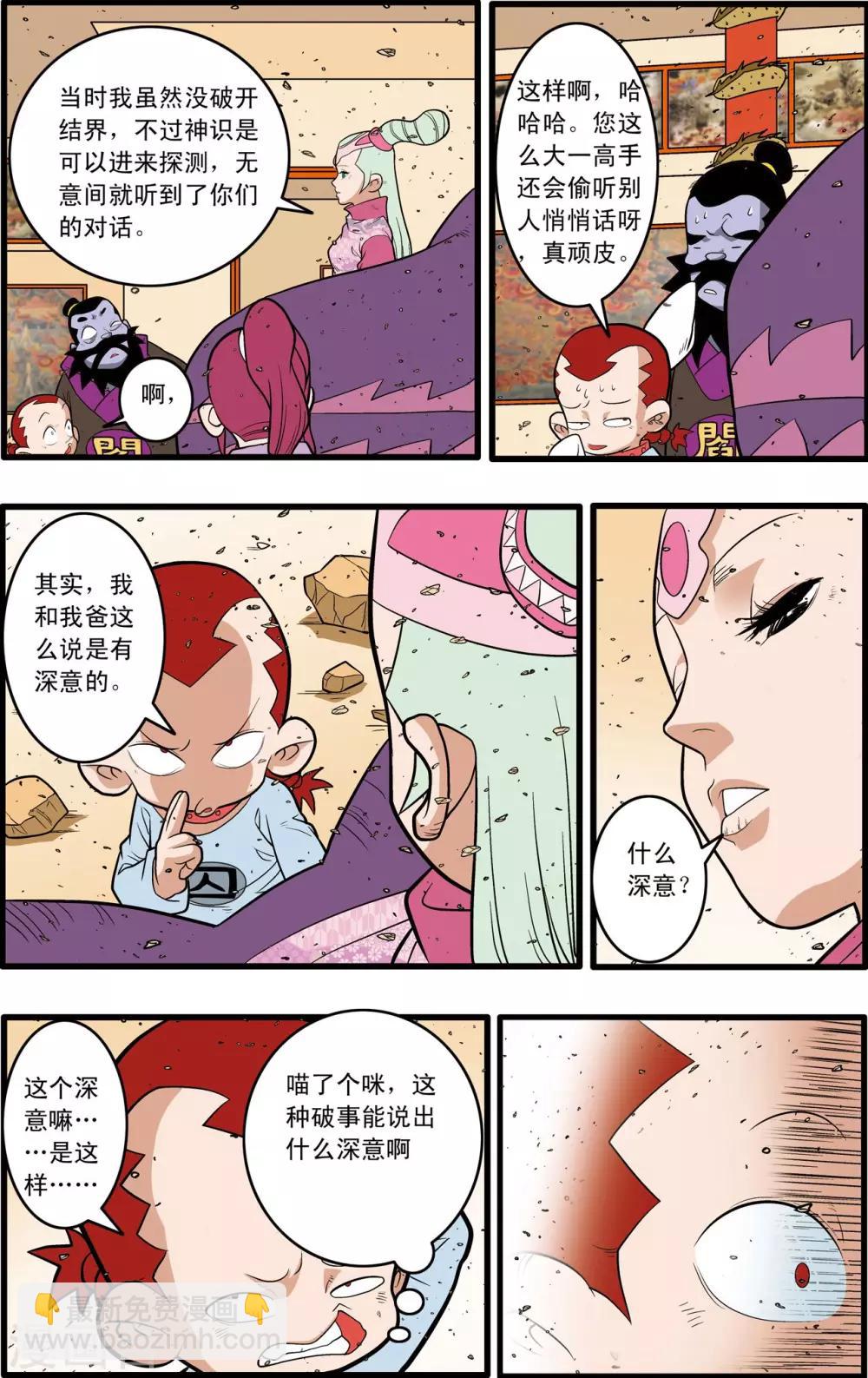 第229话 一击之约17