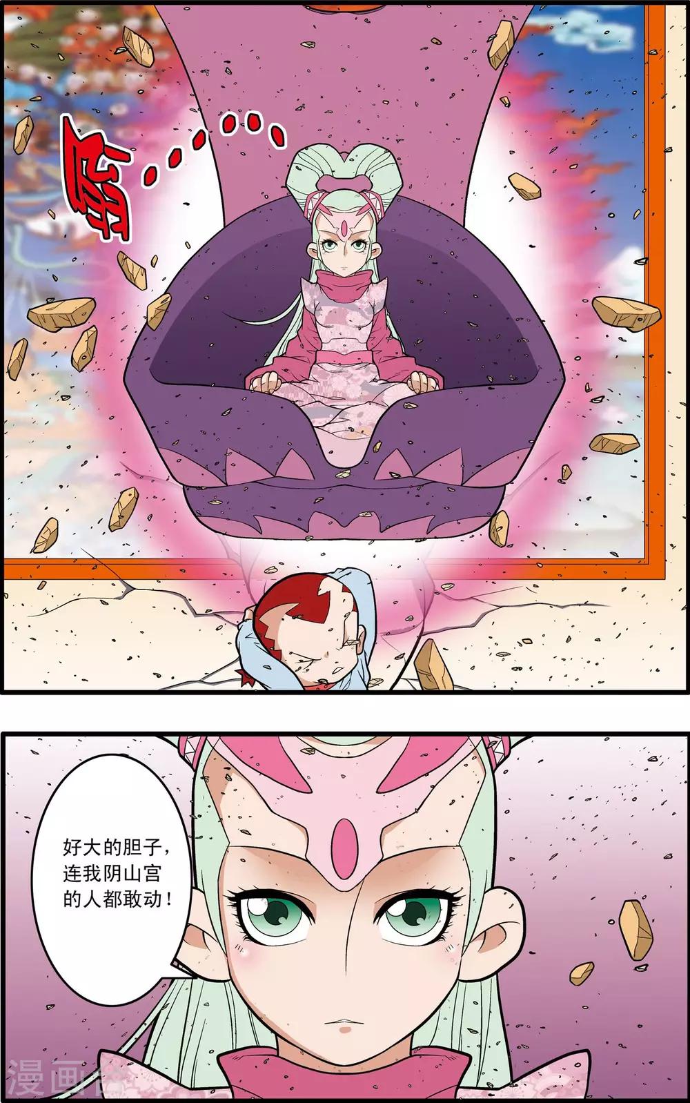 第229话 一击之约3