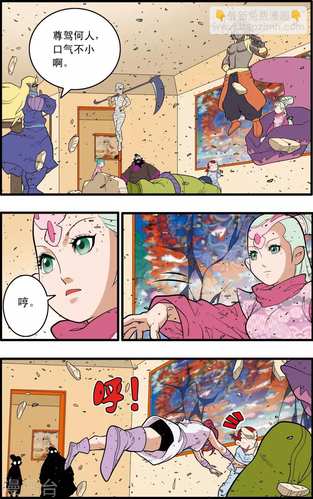 第229话 一击之约4