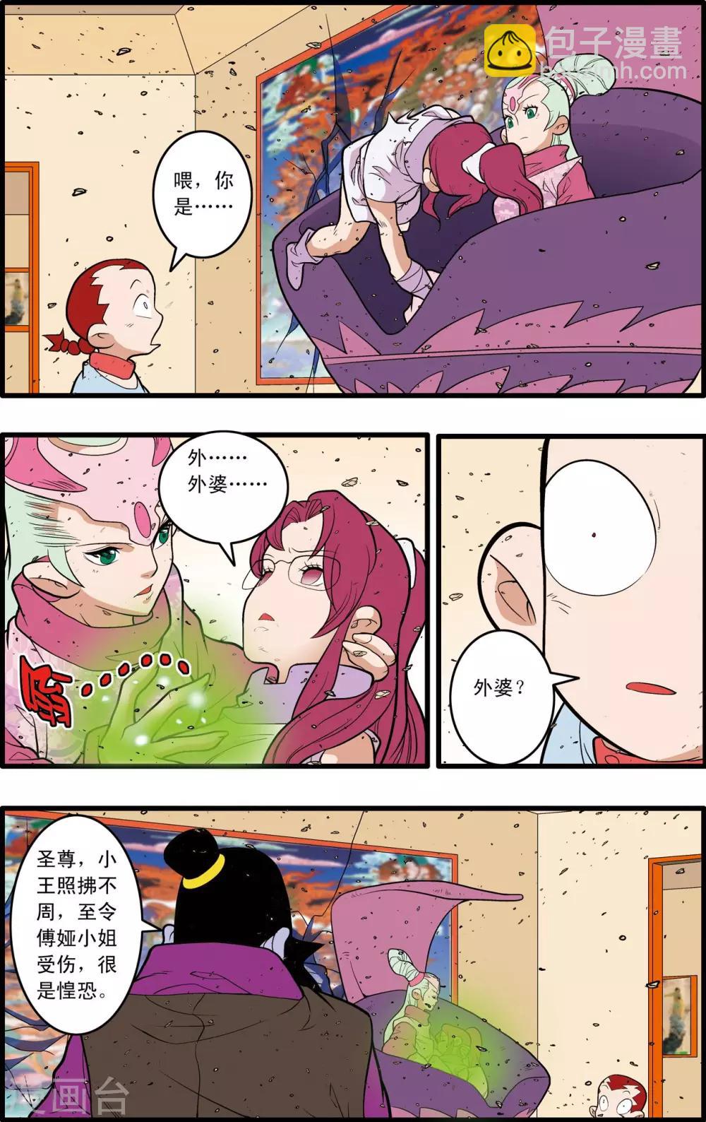 第229话 一击之约5