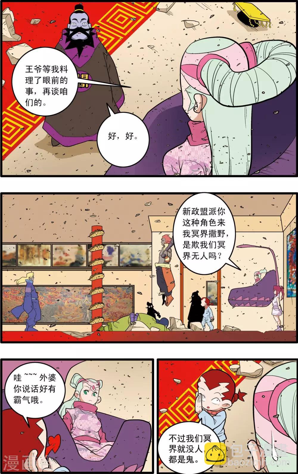 第229话 一击之约7