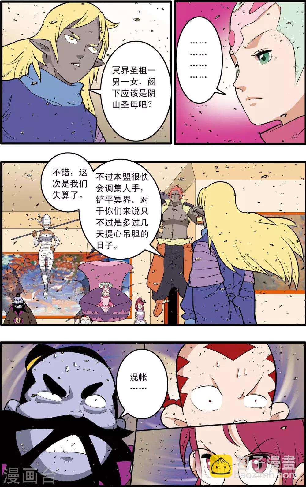 第229话 一击之约8