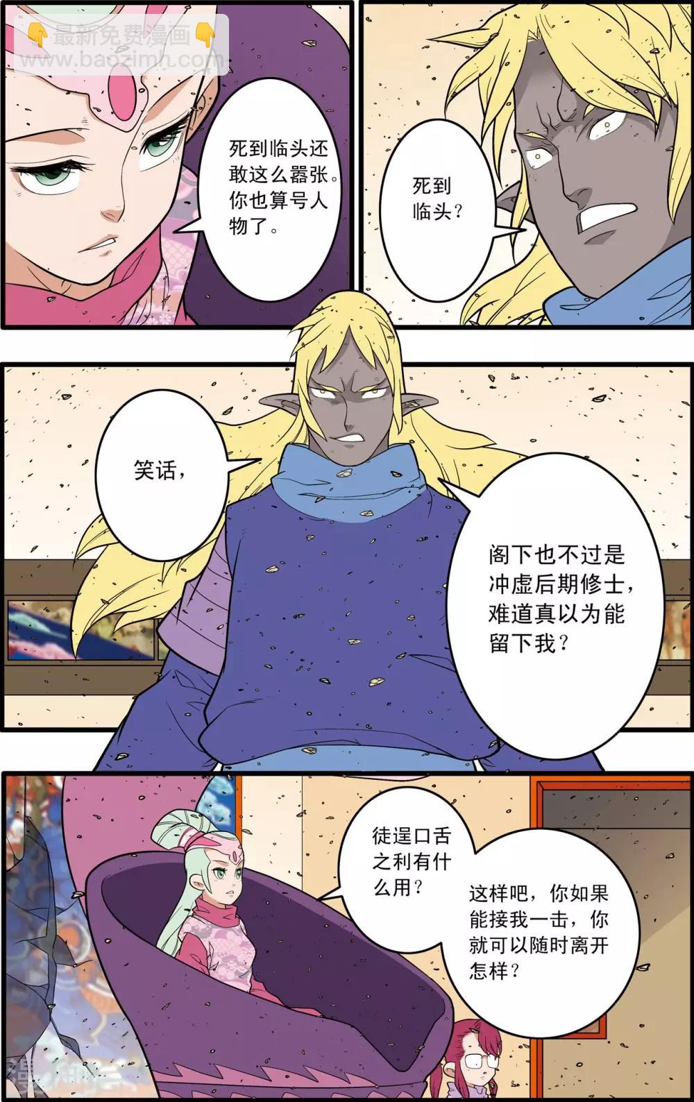 第229话 一击之约9