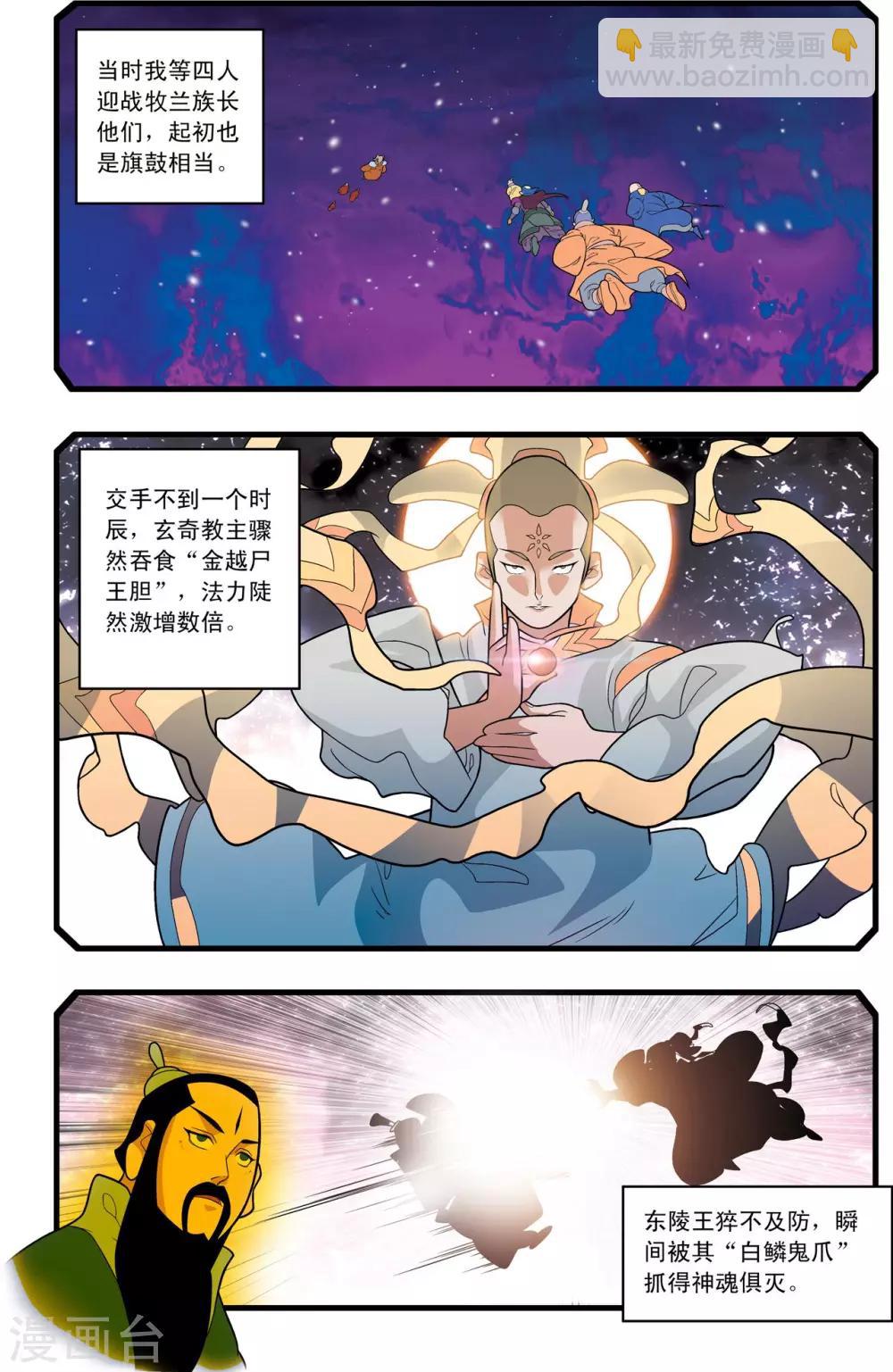 第230话 元始归来10