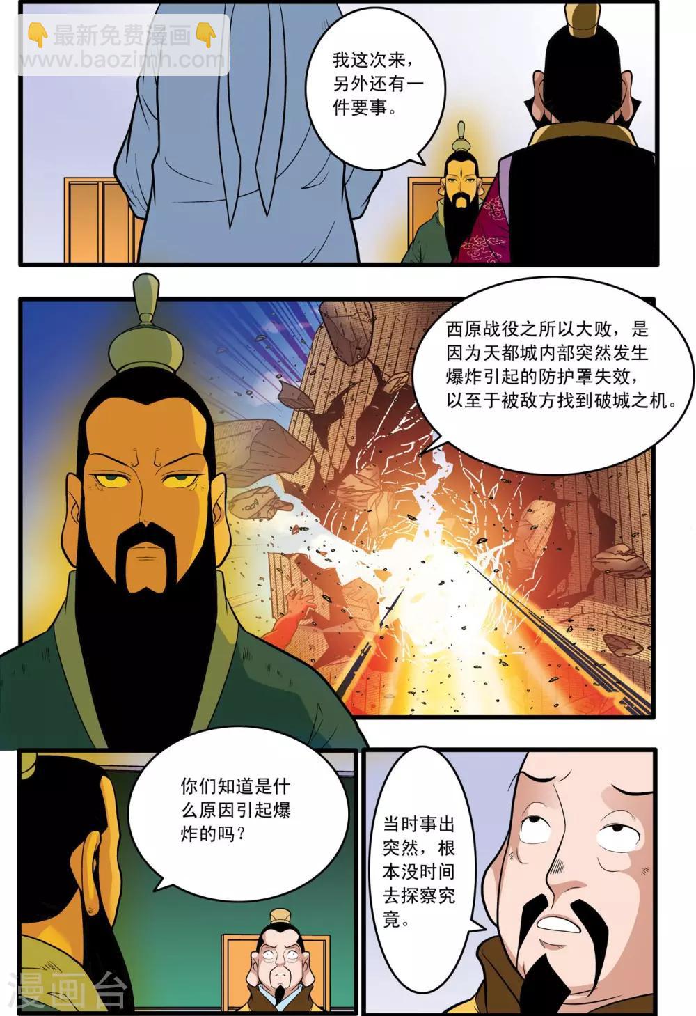第230话 元始归来13