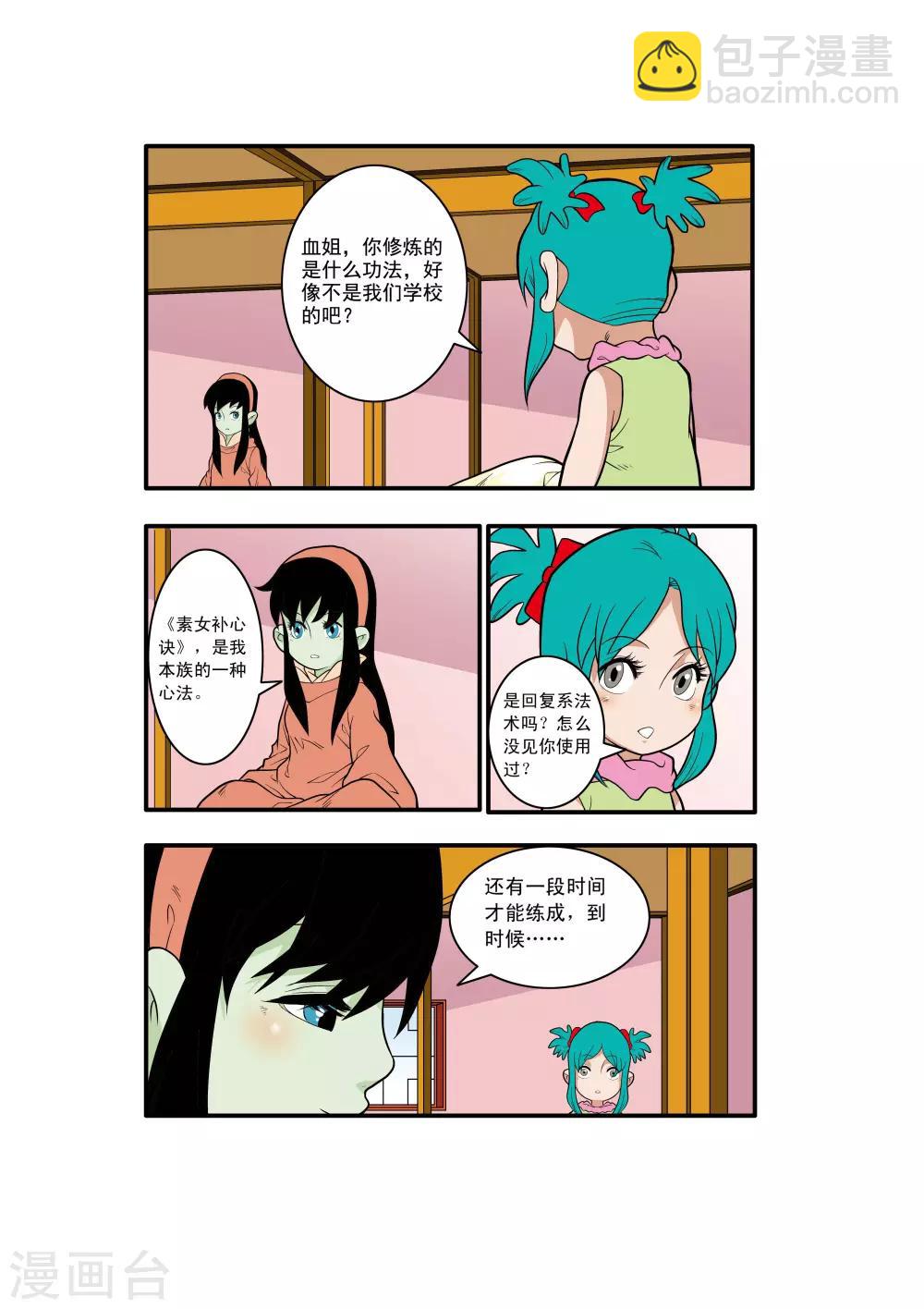 第230话 元始归来17