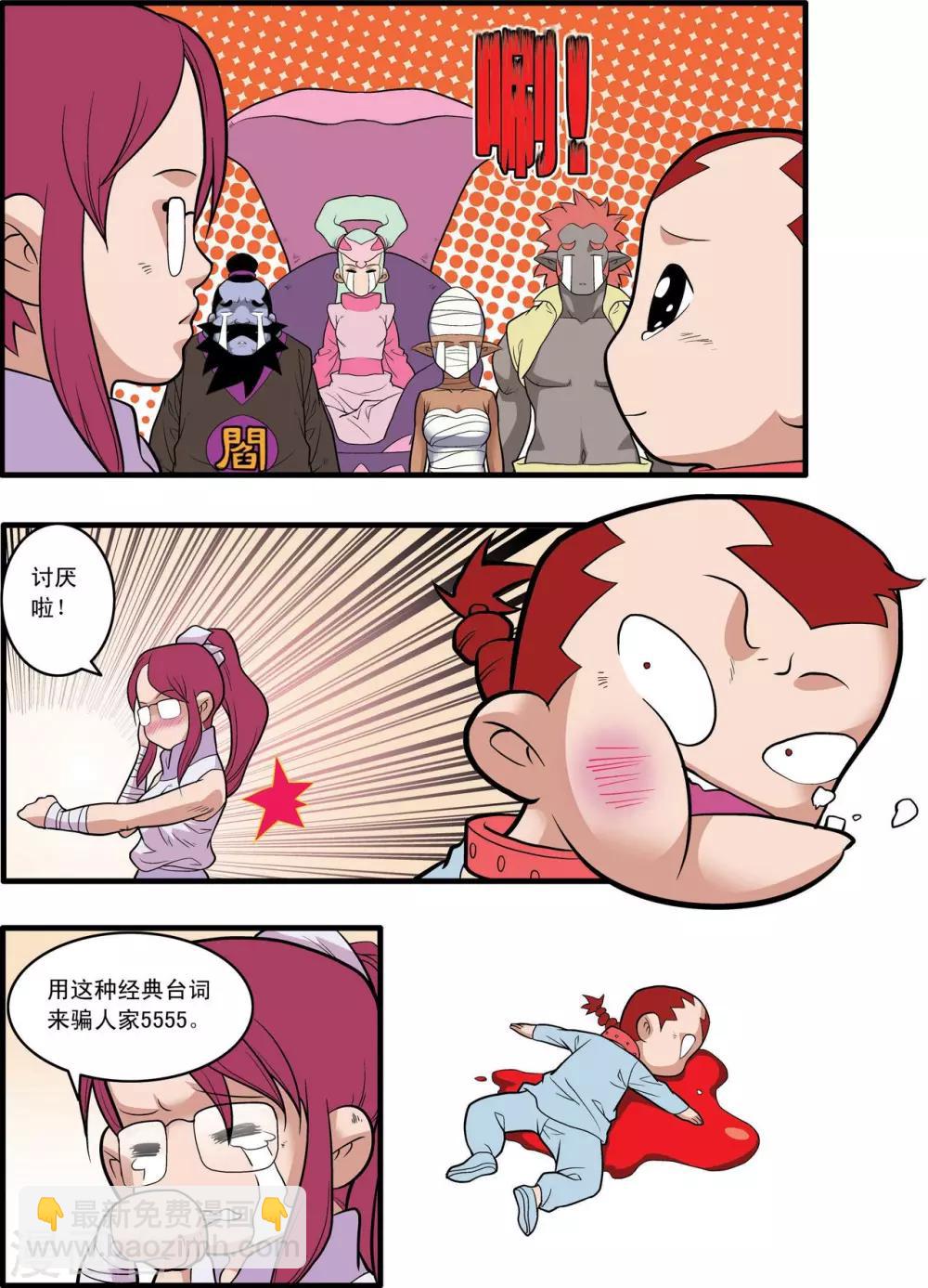 第230话 元始归来4