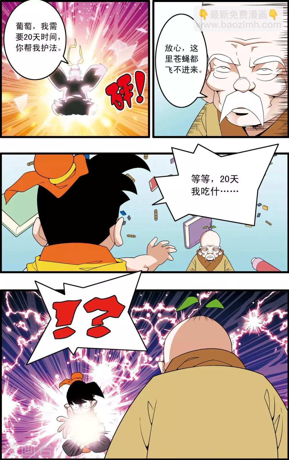 第231话 炼雪的处决10