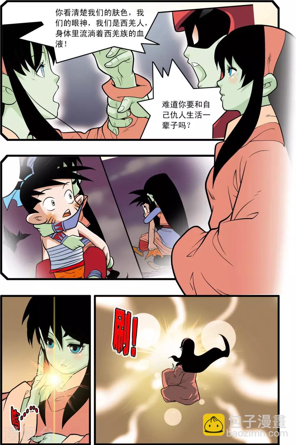 第231话 炼雪的处决13