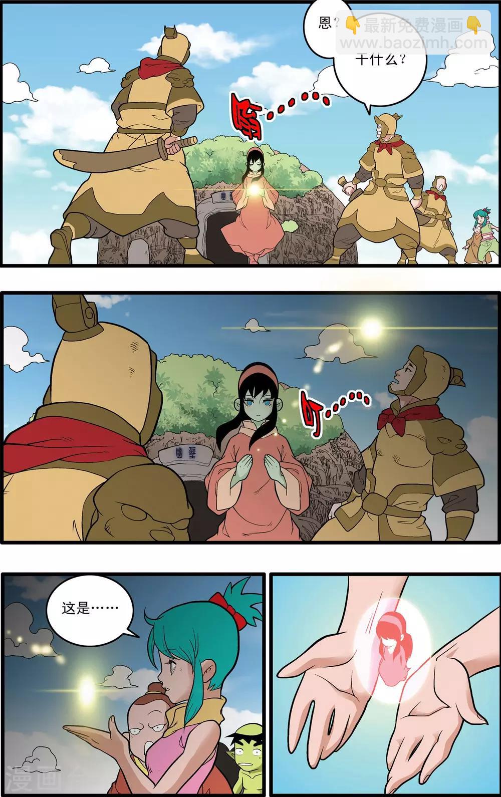 第231话 炼雪的处决16