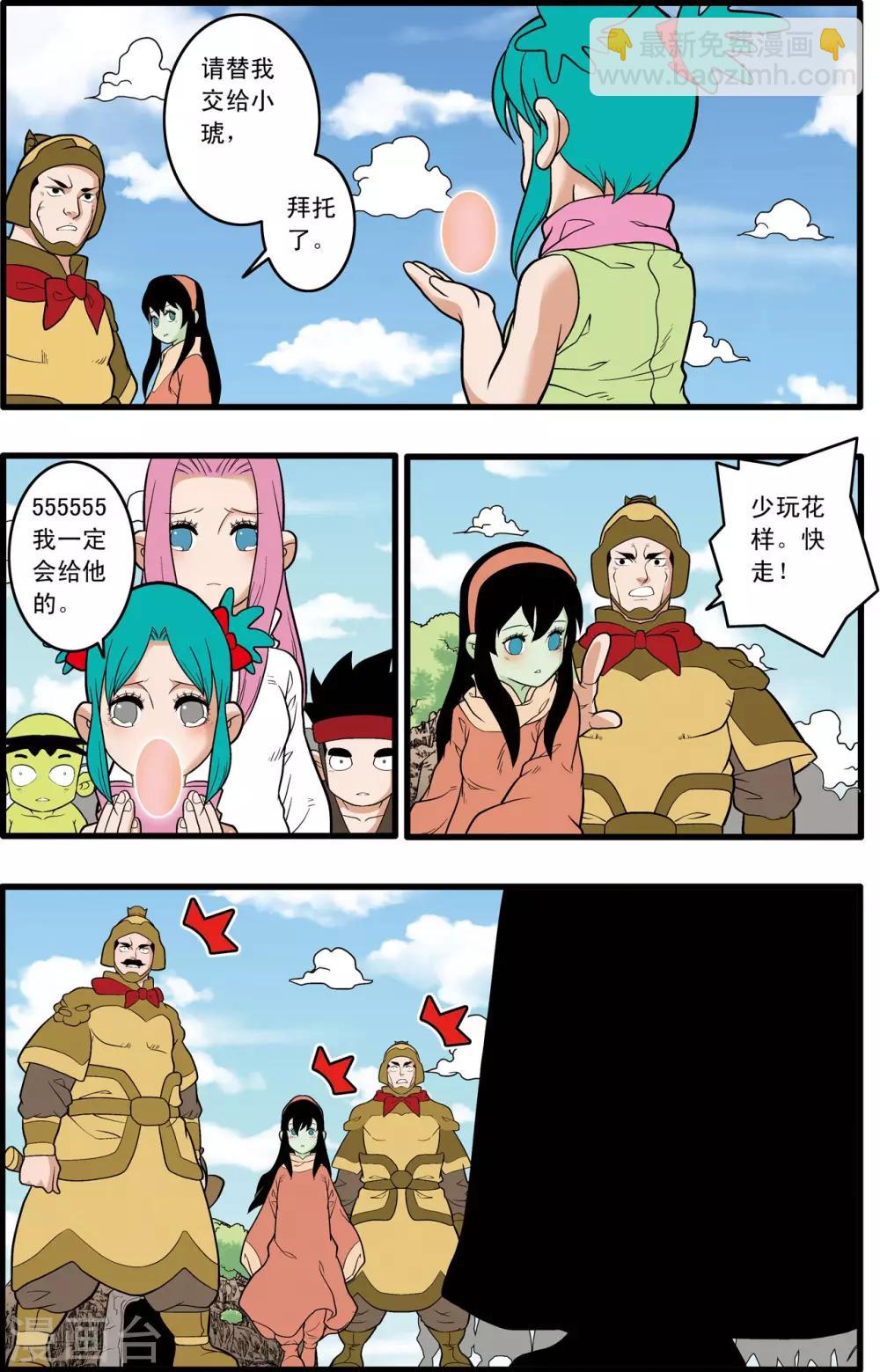 第231话 炼雪的处决17