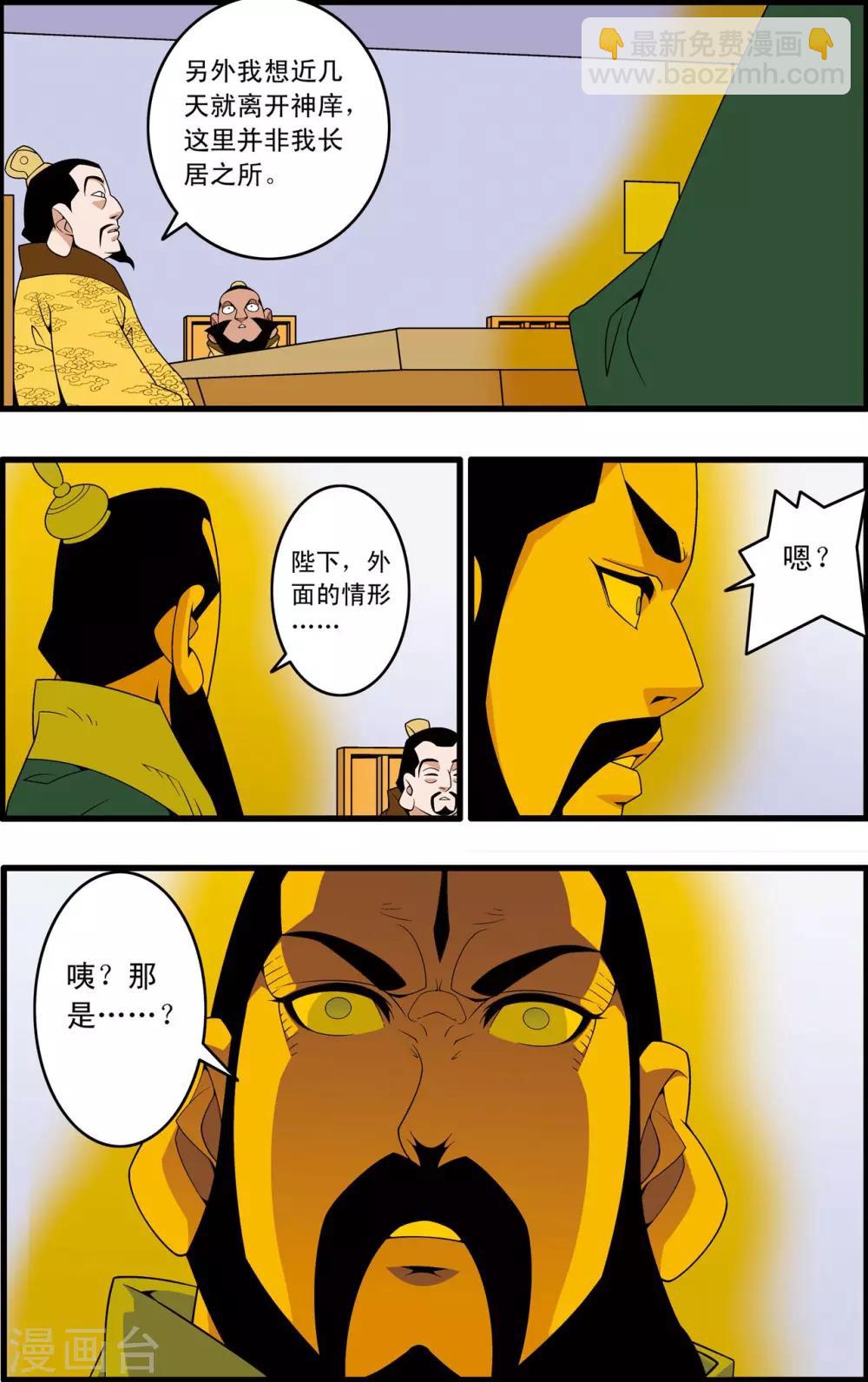 第231话 炼雪的处决19