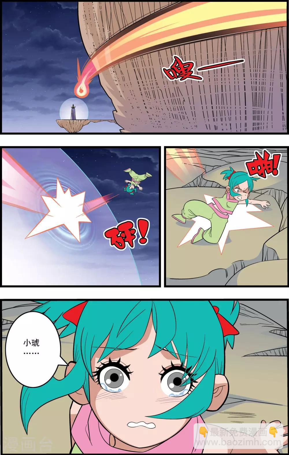 第231话 炼雪的处决4