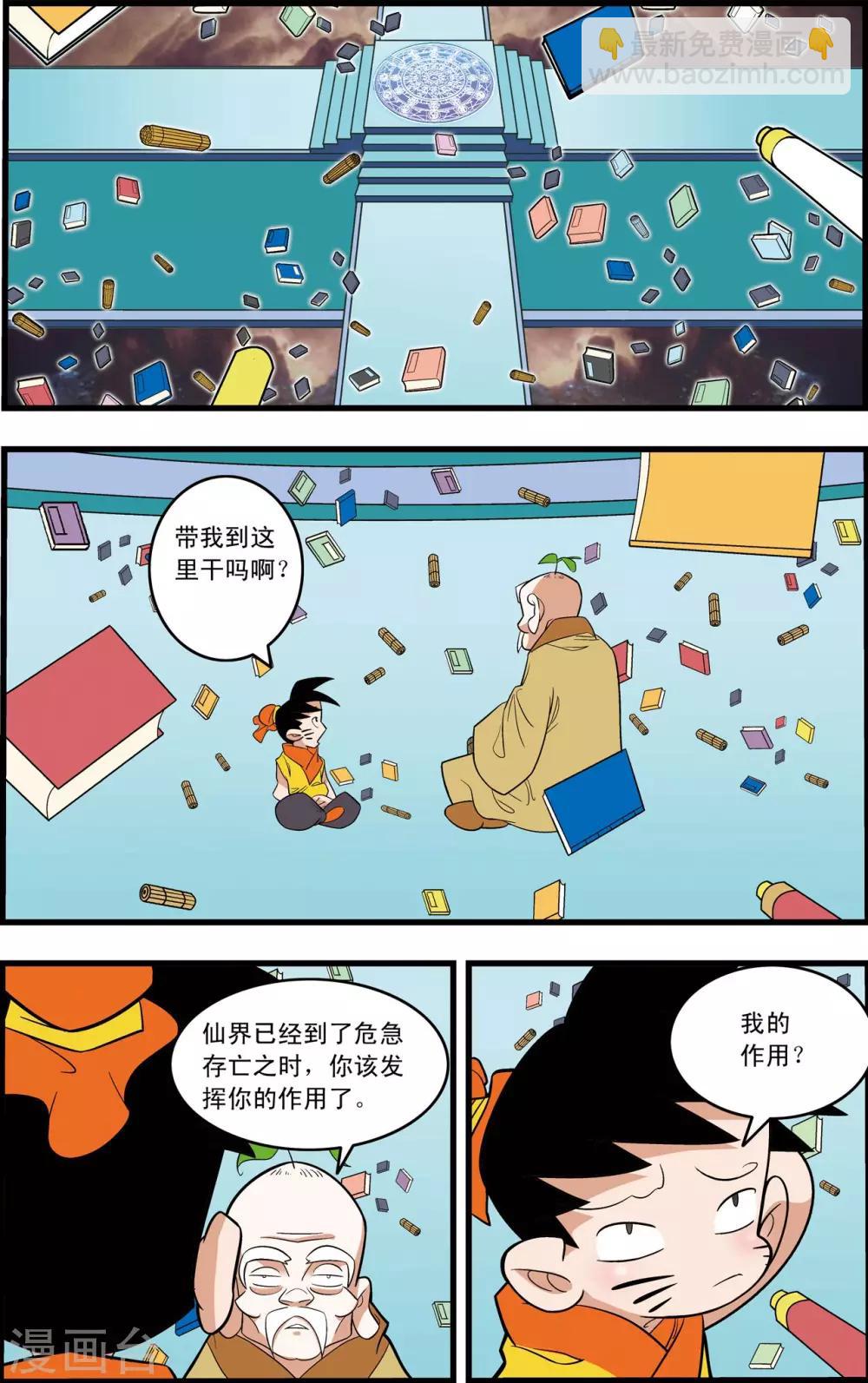 第231话 炼雪的处决6