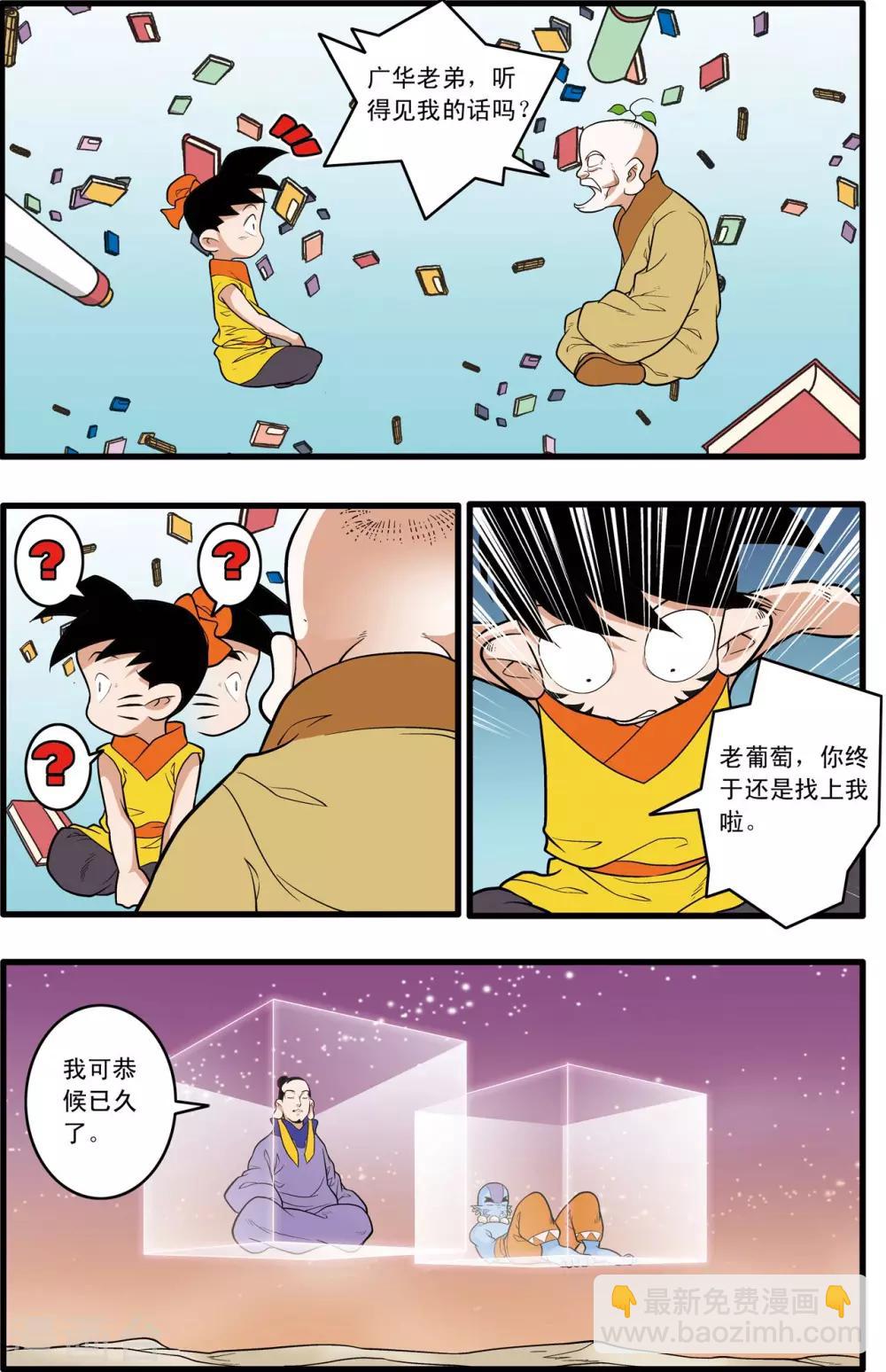 第231话 炼雪的处决7