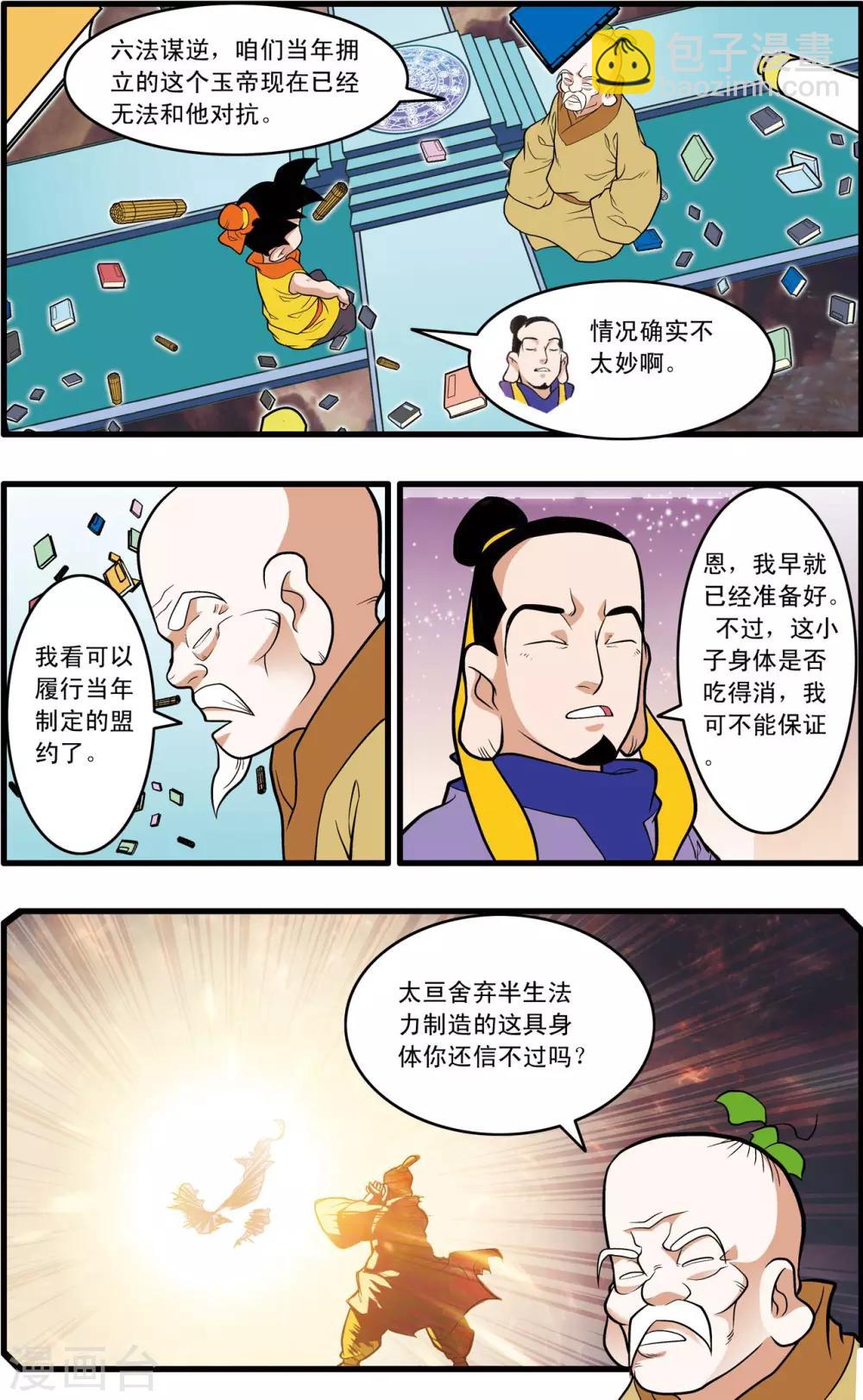 第231话 炼雪的处决8