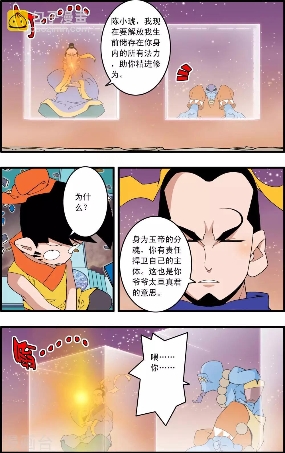 第231话 炼雪的处决9