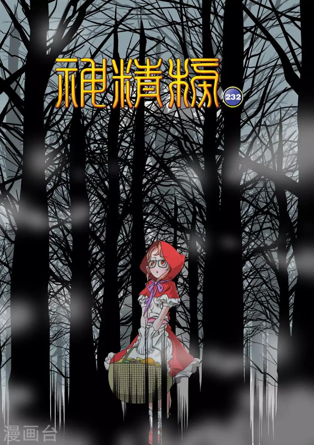 第232话 新政禁卫营0