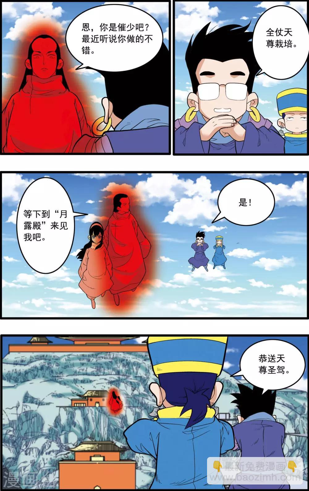 第232话 新政禁卫营16