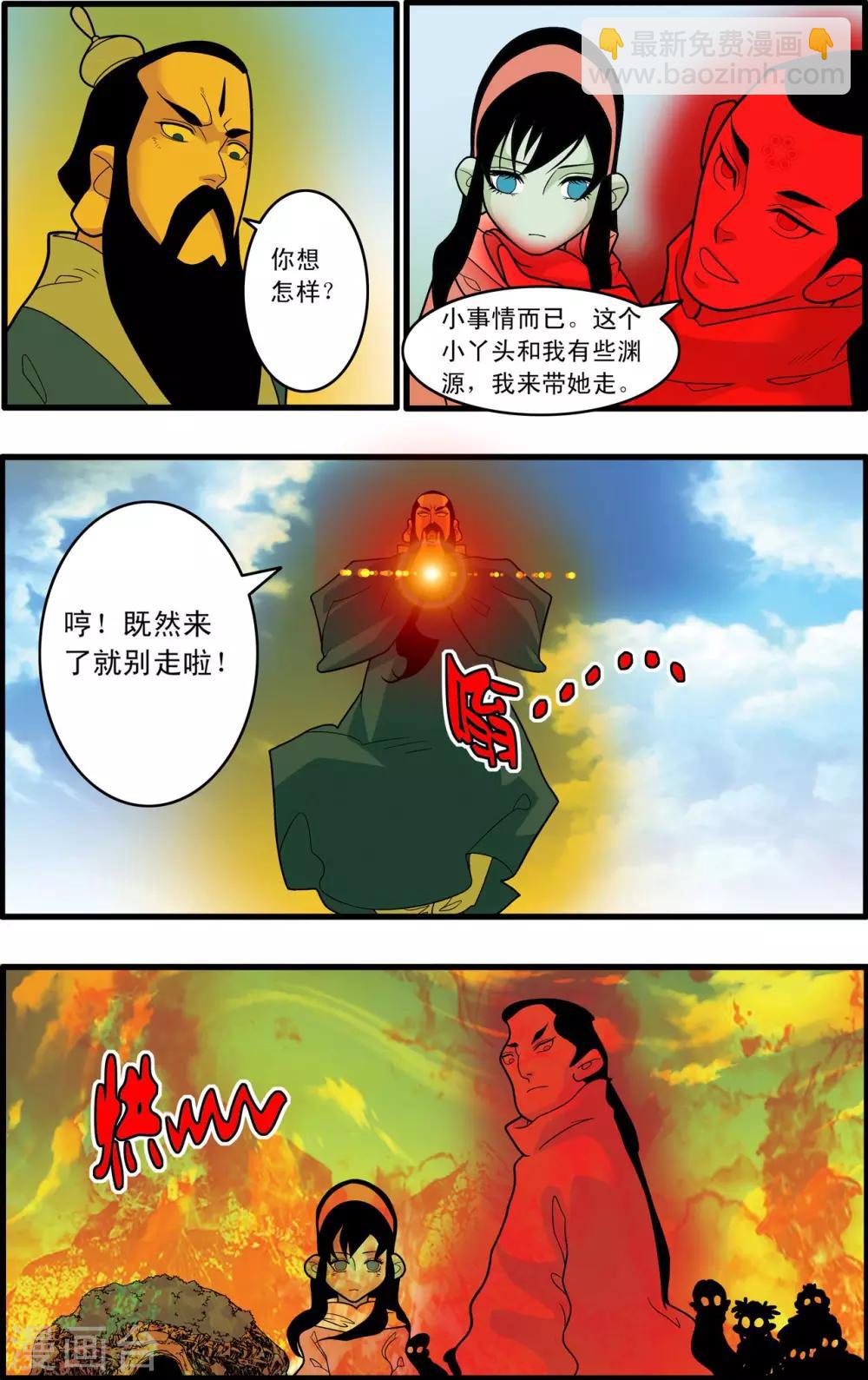 第232话 新政禁卫营4