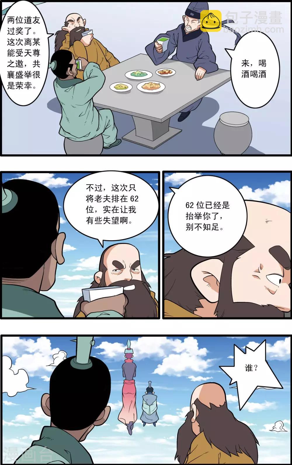 第232话 新政禁卫营7